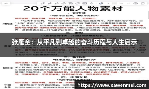 BSport必一运动官方网站